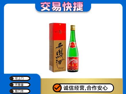 潮州回收西凤酒